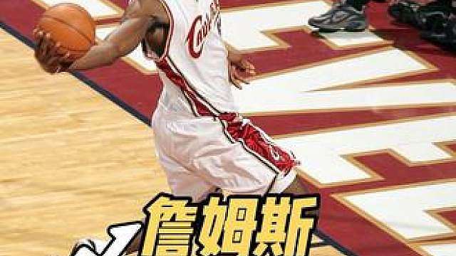 NBA总决赛为詹姆斯正名！詹姆斯快攻联盟第一人！东契奇里夫斯