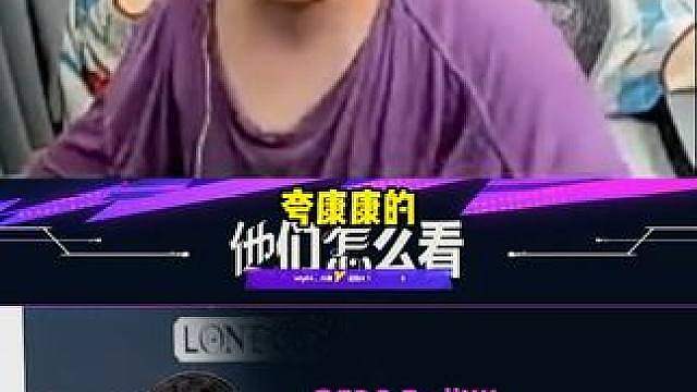 神枪为什么康康被称之为神！