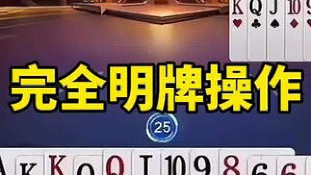 残局斗地主