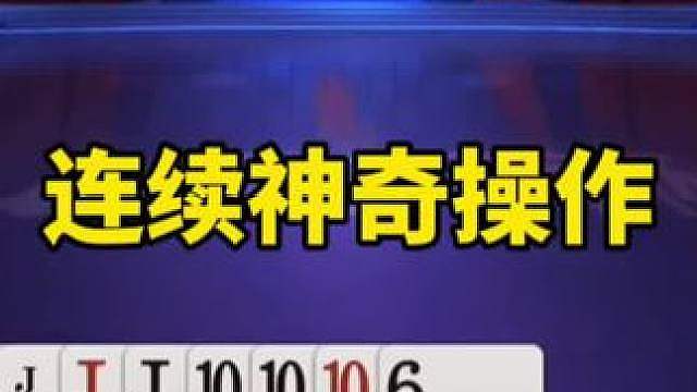 比赛翻盘名场面