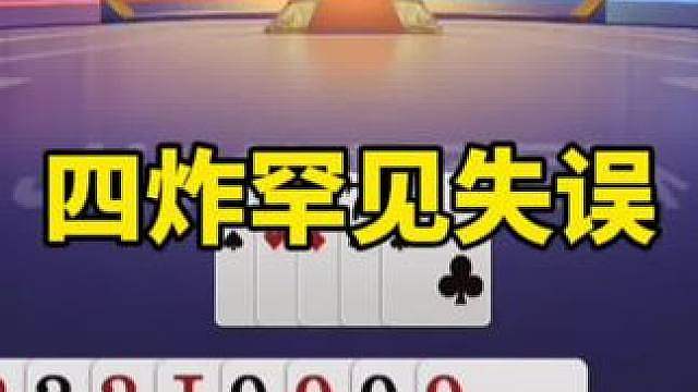 斗地主残局破解法