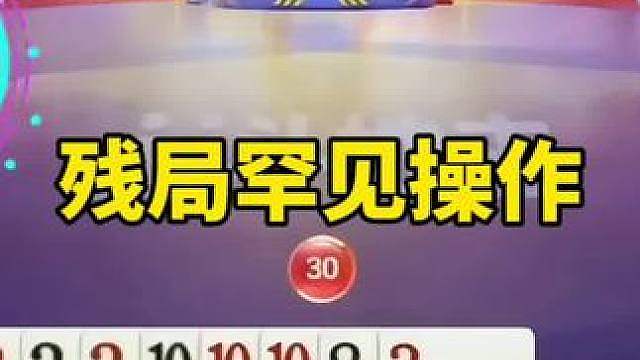 比赛翻盘名场面