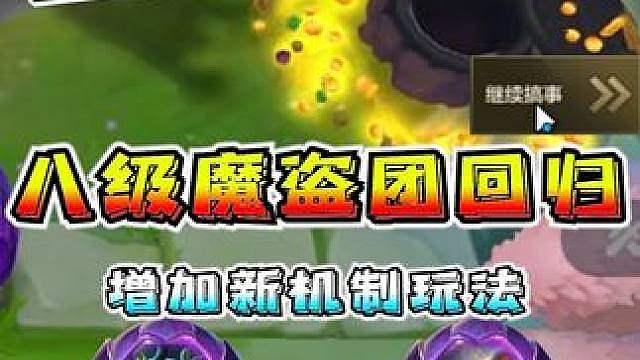 S8魔盗团回归！时隔多年 终于等到你！