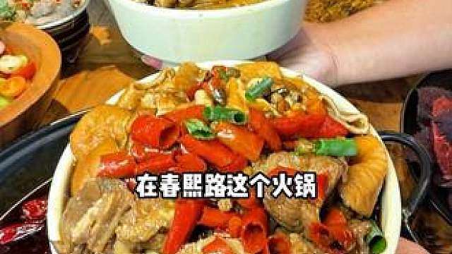来春熙路选火锅就必吃冯校长，现在还可以边吃火锅边看世界杯还能参与门店活动，搞紧冲
