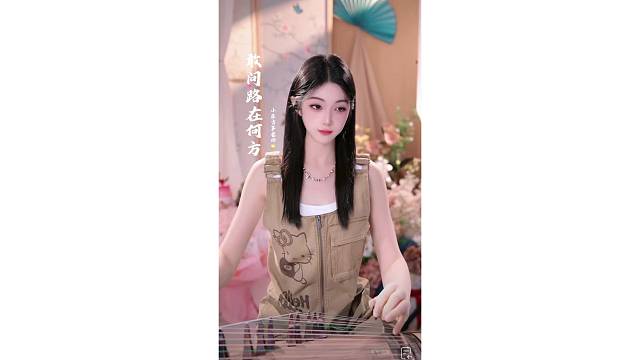 古筝演奏～