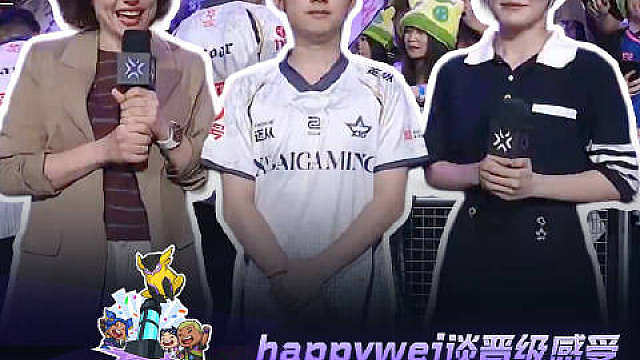 “CN有机会成为最强赛区”
happywei谈晋级感受 ​​​