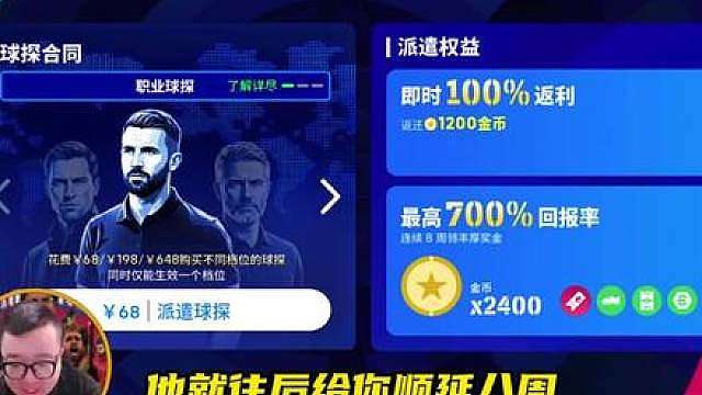 “球探活动要点解读”