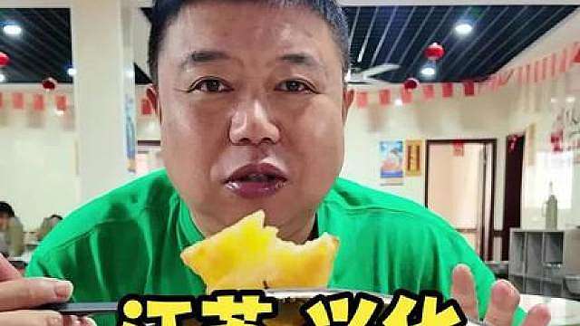 这家兴化早茶很有点特色，凤凰饼不错。