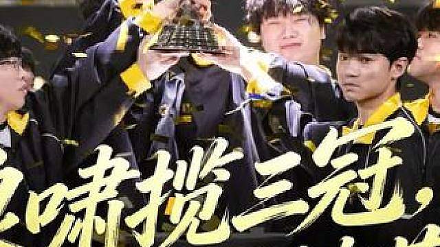狼啸揽三冠，满贯铸荣光！ 
恭喜狼队 获得2026年QQ飞车手游S联赛春季赛总冠军！汗水浇铸的齿