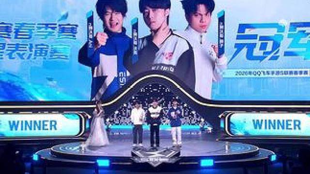 恭喜n狮沃哥队RW.沃克、eStar.Ani、KZ.狮子 获得明星表演赛的胜利，成为2026S联赛春