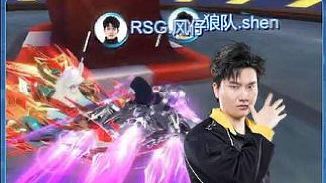 【2026S联赛春季赛总决赛】第三轮2v抢七赛
狼队 vs RSG
第九局：霍比特之旅 完美碰撞搏出