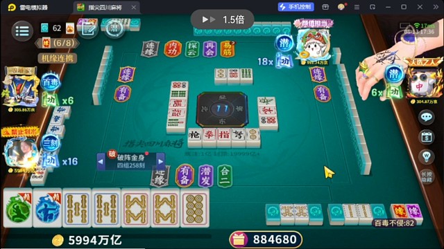 功夫麻将