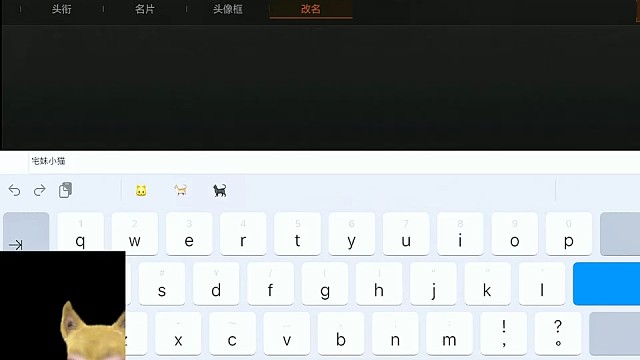小杰改名字