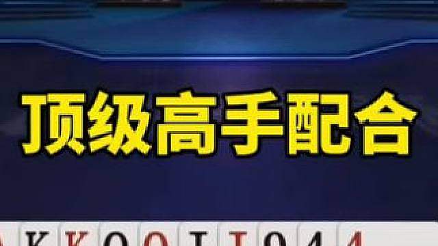 斗地主手法