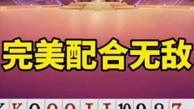 斗地主技巧