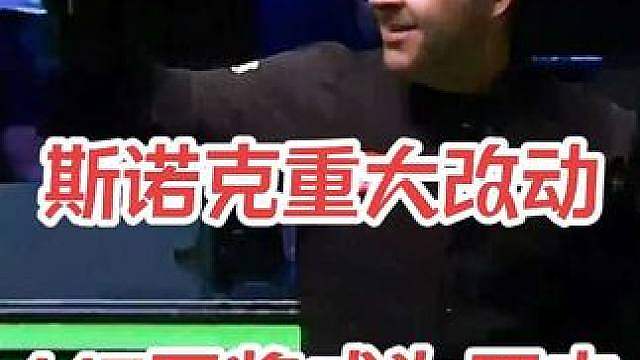 斯诺克圈迎来重磅改动，三大赛中两杆147巨奖成为历史