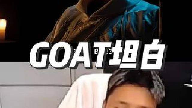 蛋神看zywoo的GOAT坦白simple出来笑不活了