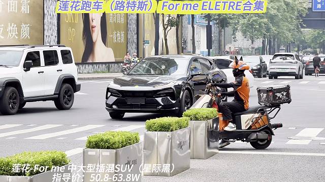《莲花跑车》