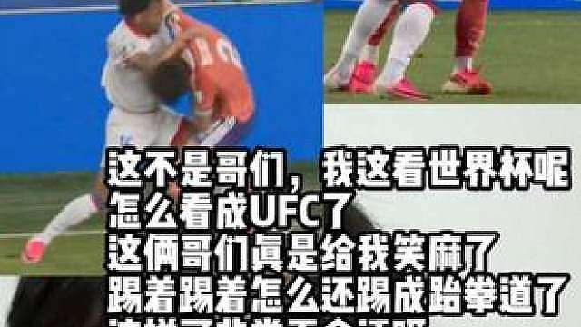 看世界杯呢，怎么看成UFC了