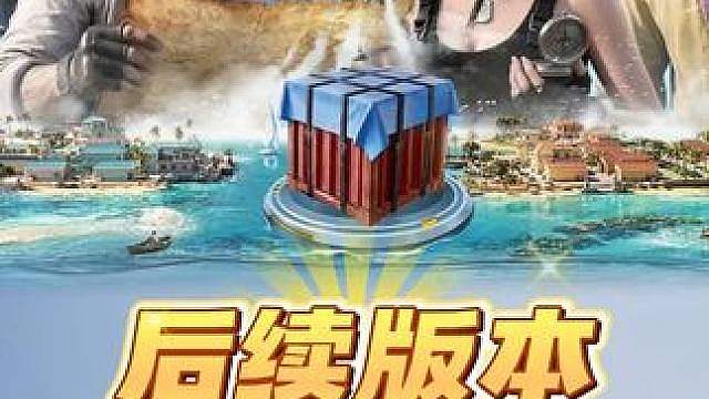 超体对抗对角色即将重做？后续版本改动抢先看！