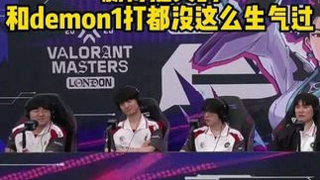 球球：和demon1打都没这么生气过