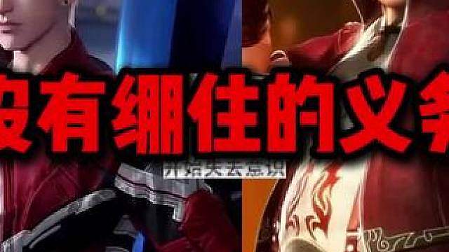 我没绷住