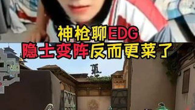 FUT图一大虐EDG，奥特曼这阵容对吗？？？
