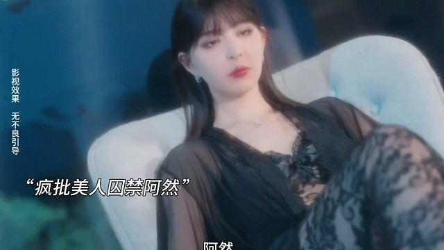 敢动我的男人   我让你连道歉的机会都没有.#撕夜成瘾#奇迹时代#被病娇姐姐拿捏了 #撕夜成瘾开播
