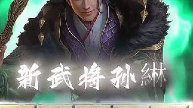 马哥孙玩的怎么样？