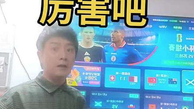 世界杯预测