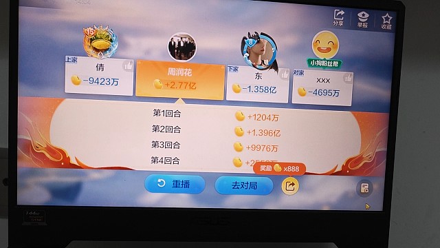 斗仙又一把单局2.77亿