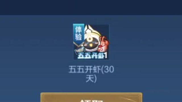 6月14号观赛可领30天限时表情，还有花花，戳戳，和一些其他的亲密道具