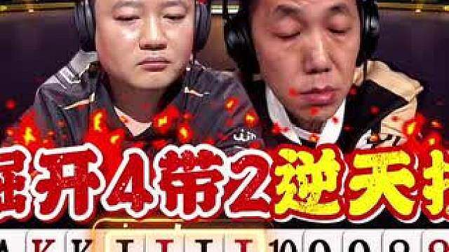 掘战云逍开创新打法，竟然用这种方式给地主控住了！