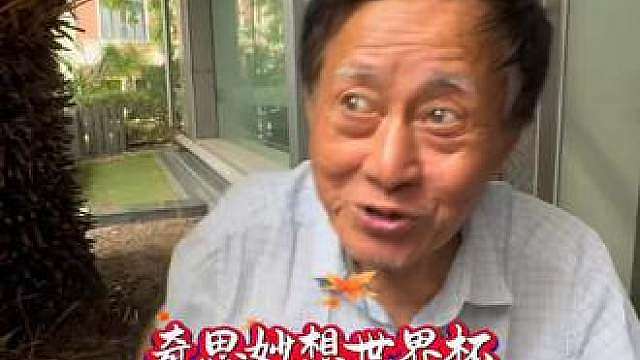 奇思妙想世界杯