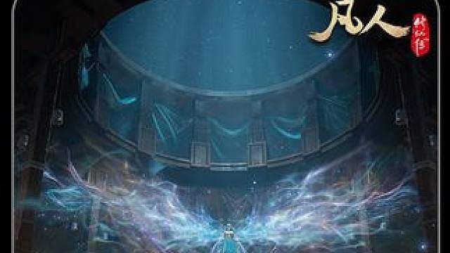 观察者网对谈编剧导演王裕仁：新年番信息大公开，新一季大场面为全系列之最！ 每周六11点