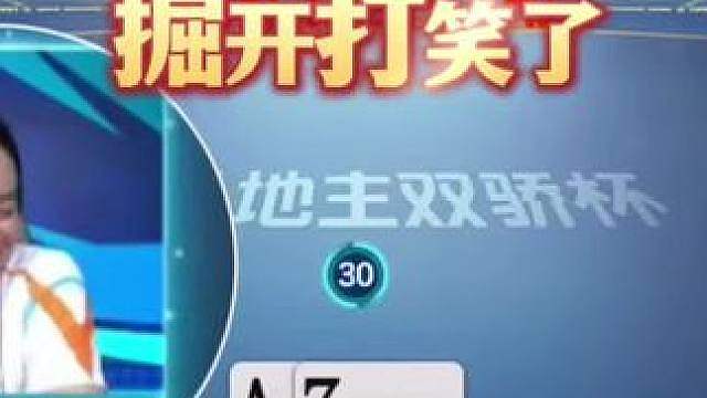 走错一步都打不赢，掘开最后都打笑了！