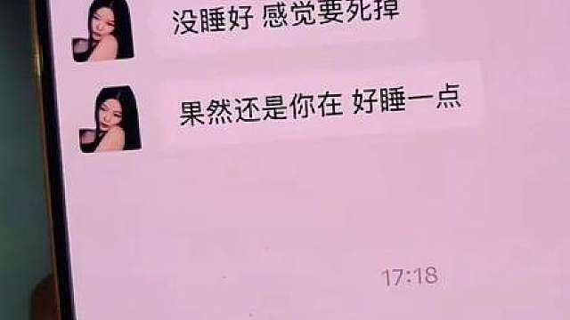 “哎呦，又甜蜜上了”