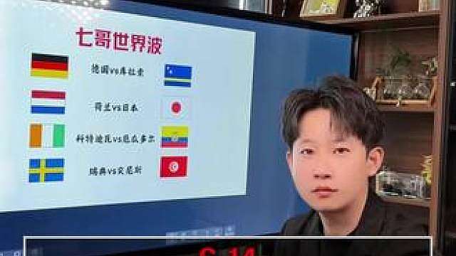德国vs库拉索
