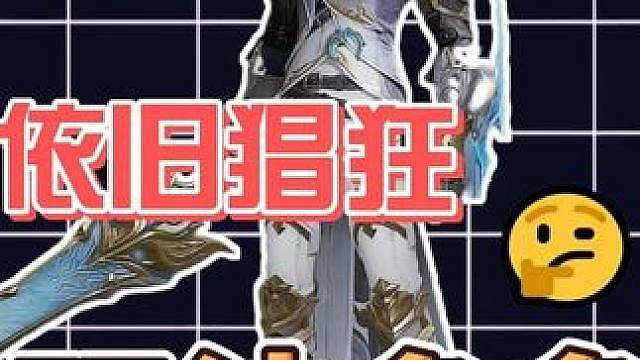 S1凯皇全面攻略 他终于来了！ 下一期出核爆玩法