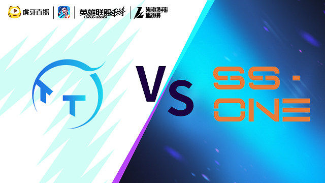 【回放】TT vs SS1 LOLM超级联赛