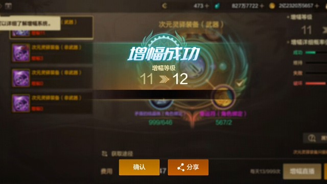 恭喜0充玩家喜提12