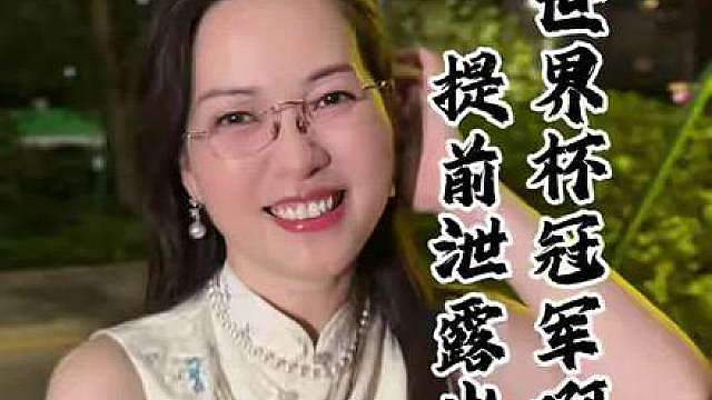 2026年世界杯冠军预测