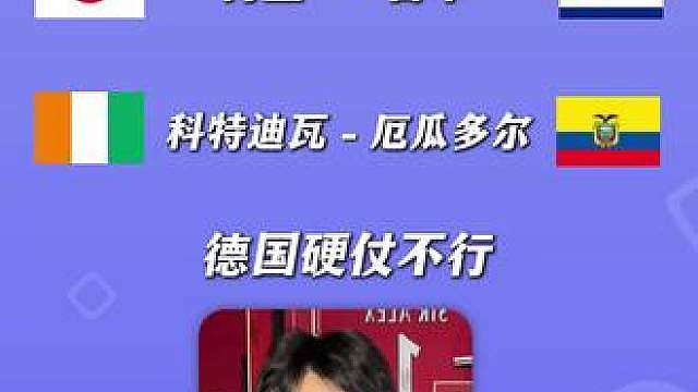 德国vs库拉索
