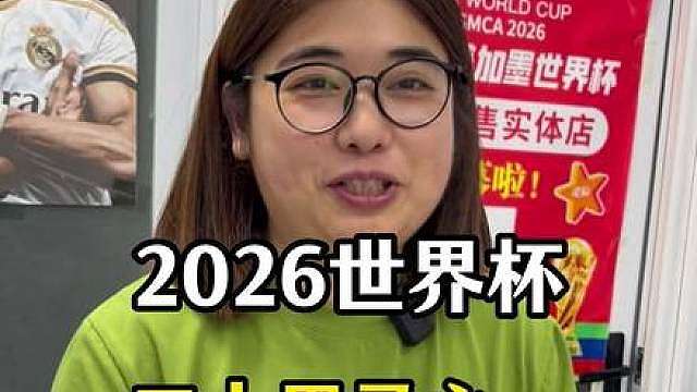 世界杯三大夺冠热门日本