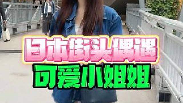 开心也是正常的