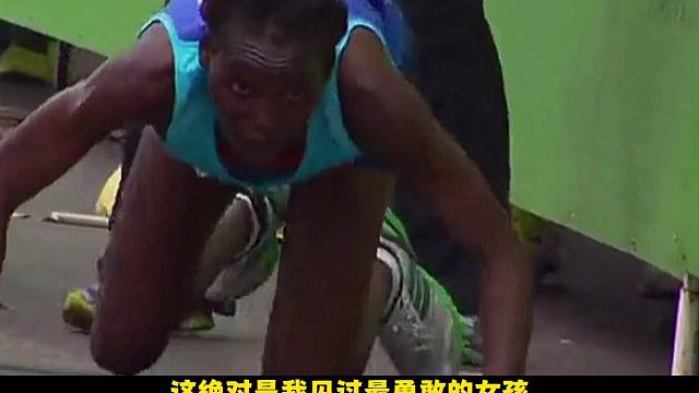 这绝对是体育史上最勇敢的女运动员，太感人了