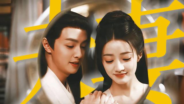 “无论后世我们传闻如何不堪......”连史书都是他们相爱的证据
