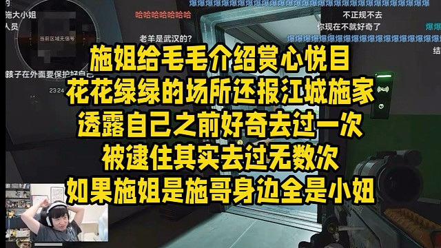 施姐给毛毛介绍赏心悦目花花绿绿的场所还报江城施家透露自己之前好奇去过一次被逮住其实去过无数次如果施姐