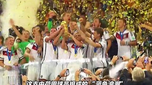 德国VS库拉索！世界杯最悬殊对决一触即发！