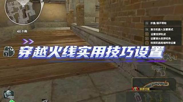 CF实用设置教学！